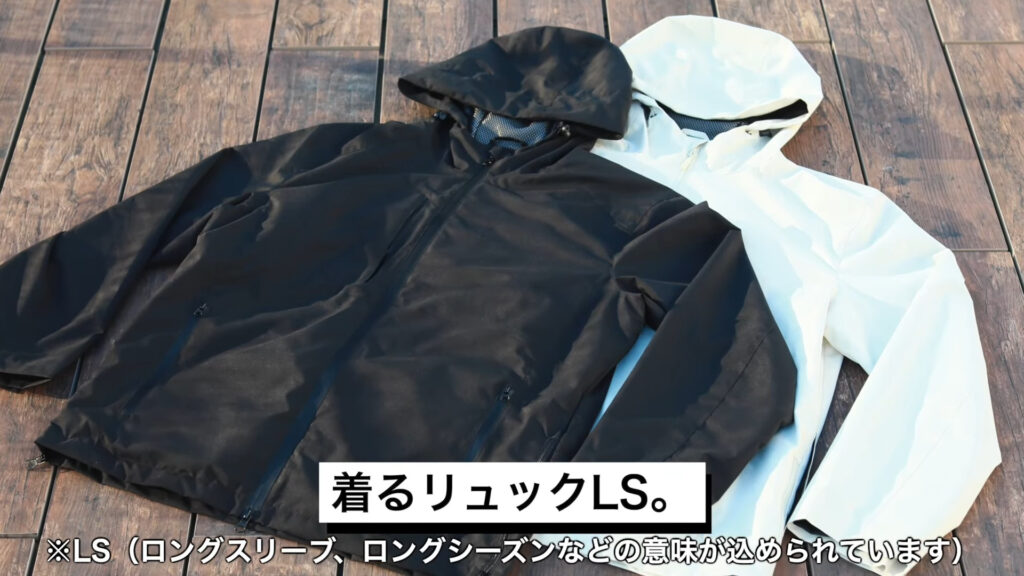 限定】着るリュック。LS。旅人に絶対必須オススメアイテム【ジャケット