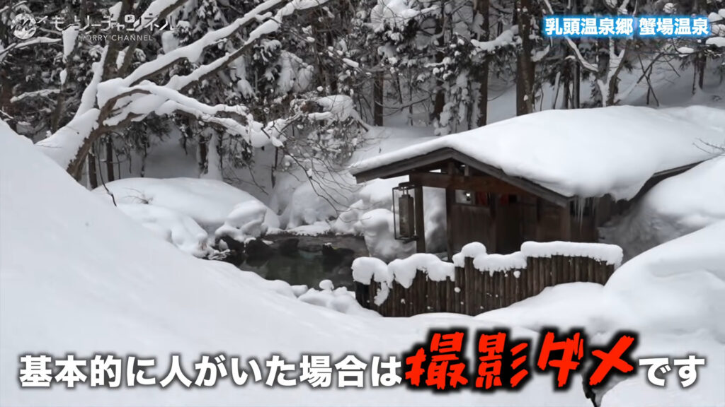 秋田県乳頭温泉郷の秘湯と絶品ご当地グルメ巡り！2泊3日ひとり旅